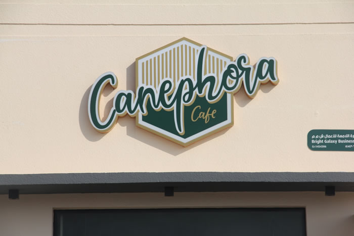 Canephora Coffee Lounge
